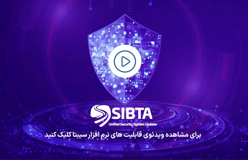 تست رایگان سیبتا به مدت ۷ روز
